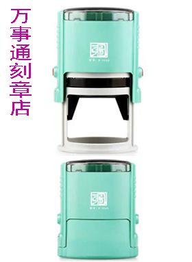 回墨印章，深圳刻章电话